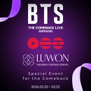 루원음식문화거리 | BTS 컴백 라이브 아리랑 주차 광화문 데이트 그랑서울 맛집 루원