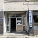 안산탕 네이버블로그