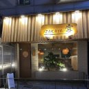 이자카야설 이미지