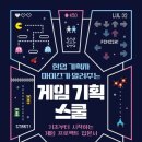 (주)게임스쿨 이미지