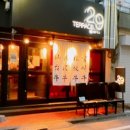 도쿄테라스(Tokyo Terrace)