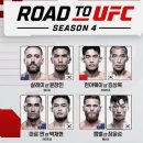 오늘 열리는 UFC 토너먼트에 출전하는 한국 선수들 ㄷㄷ...JPG 이미지