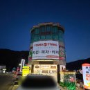 장충동왕족발무주리조트점