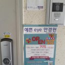 예쁜eye안경원 이미지