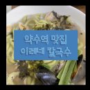 던킨도너츠 약수점