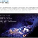 서울 근교 여름에 가기 좋은 곳 ~ 광명동굴!! 그리고 몽트리베이커리