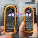 화물자동차경기지부 | 에바 교체 수리비 폭탄 막는 방법? 안산 봉고3 에바크리닝 세척 후기
