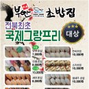 부안초밥집 이미지