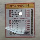 치자밀면 이미지