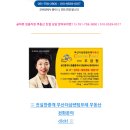 부산더샵센텀포레공인중개사사무소 이미지