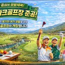 고흥골프장 이미지