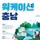 충남산업가스