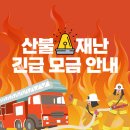 신명보육원 | 청라 젠틀레이디짐 피티&amp;필라테스 산불 피해 성금 모음