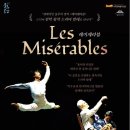 빅토르위고의 레미제라블 이미지