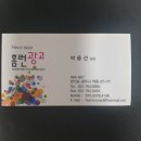 홈런광고 - 중구 충무로4길 6 | 홈런광고