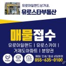 황정아공인중개사사무소 이미지