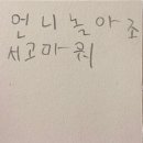 (주)서삼 | 봄이 오면 사랑한다고 해줄래?