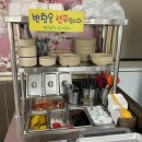 백리향24시 이미지