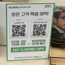 이노티 안경 퇴계석사점 이미지