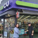 CU 문경흥덕점 이미지