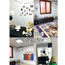홈플러스 진주점 | [진주 상대] 진주 파티룸 “공간이음” / 경남 진주 브라이덜 샤워 예쁜 파티룸 추천