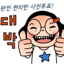 [천안시장 구본영 예비후보] 사전투표로 OK! 이미지