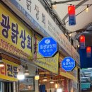 일광닭상회