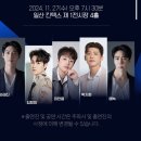 대화홈쇼핑 | 엄청난 경쟁률을 보여준 롯데홈쇼핑 광클콘서트 후기