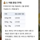 씨유(CU) 덕정인아점 | CU 반값택배 생각보다 괜찮잖아?