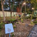 정원의 조성과 관리 이미지