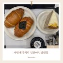 아방베이커리 인천아인병원