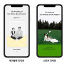 마이오토링크㈜ | [ 🤍Wedding🤍 ] 마이 오토 바이오그라피 / 힙한 종이청첩장, 모바일 청첩장 세트