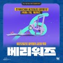 베리워즈 이미지