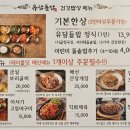 유담푸드