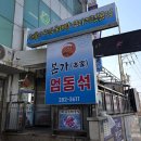 인창해물섞어탕찜 | 기흥 해물아구찜 맛집 엄마동태섞어탕 기흥직영점 - 푸짐한 해물아구찜 추천