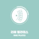 리헤필라테스