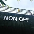 논오프(NON OFF)