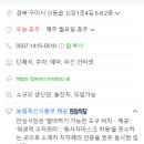 삐에노산동점