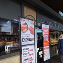 다복로 | 금산인삼랜드휴게소 맛집 상행 하남 서울방향, 알뜰간식으로 배불렀던 내돈내산 후기