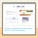 글 ) 온라인 판로개척 [ E - 커머스 ] 필수과목 수강 후기