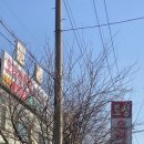 광명토성식당