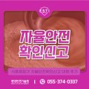 (주)전기아이피 | 식품혼합기 자율안전확인신고로 위험원 제거하기