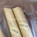신원미주김밥
