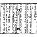 행초서=고봉선생시 書示鄭子精[서시장자정] 이미지