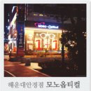 모노 옵티컬안경 이미지