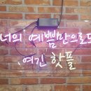 곱도리탕 전문점 이미지