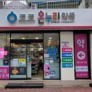 누리약국 이미지