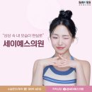 세이예스의원 네이버블로그