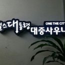 헬스대통령 대중사우나 이미지