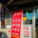 천년닭강정안산단원점